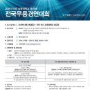 전국무용경연대회 아시아투데이