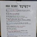 이마트24 여수석창점 | [여수 펜션]수영장에 바다 뷰까지 완벽했던 아리아 아리아펜션&amp;리조트 방문 후기