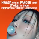 The화사