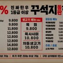 꾸석지돌판한우 이미지