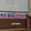 예천여자고등학교 제54회 졸업식 이미지