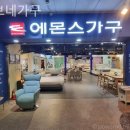 다보네가구 이미지