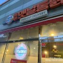 놀부옛날통닭 구미4공단점 이미지