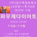 문강유황온천호텔(주) 이미지