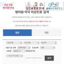 의료계 집단휴진 기간 문 여는 병·의원, 비대면진료 가능한 병원 찾기