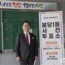 천안시, 총선·보궐선거 사전투표 4월 5·6일 실시 이미지