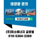 주식회사 미소글로벌