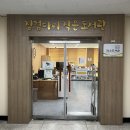 징검다리 작은도서관 이미지