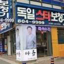 (주)독일스타보청기 이미지