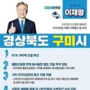 김천구미(KTX)역 광장 이미지