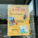 신라뽀또