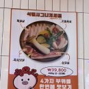 부산 광안리고기맛집 식껍광안리 꼬들꼬들한 목살 최고