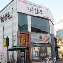 애월장흥한우 이미지