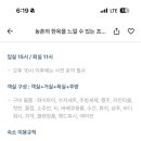 규암농협 하나로마트 이미지