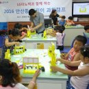 생활 속 과학실험교실 이미지