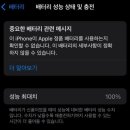 주식회사 마음파트너스 | 아이폰 XS 공기계 | 내돈내산 후기 | 아이폰 14프로 색감비교 | 연인파트너스 | 올드아이폰 | 배터리효율