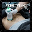 이에스청담성형외과의원 | 출산후 뱃살처짐 온다리프팅 바디 vs 복부거상 압구정로데오역 성형외과에서 알려드려요