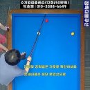 @billiardsister [언니당구ep.69]초보도 쉽게 배울수 있는 장축더블쿠션 장더블.. #3쿠션 #billiards #lpba 이미지
