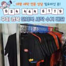 예스세탁 이미지