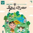 어린이 국악극 우리랑 진도깨비 뉴시스