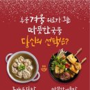 수철이네왕새우튀김 이미지