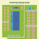 시원농원
