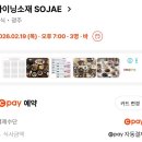 중흥초등학교 | 광주 중흥동 파인다이닝 | “다이닝소재 SOJAE” 리뷰 | 내돈내산 후기