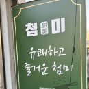 양정로328번길(남) | 경주 중식코스요리 첨미 내돈내산 방문후기