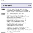 경상북도인재개발원 이미지