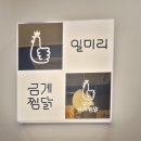 주안역 북광장 이미지