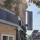 현대한정식 이미지