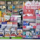 다정한약국 이미지