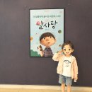 알사탕문방구 - 남양주시 양지로281번길 11 | 서울숲 씨어터 알사탕 뮤지컬 후기｜초1 아이가 집에 가는 길까지 OST 흥얼거렸던 공연