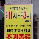페리카나연봉점