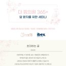 (주)다인메디칼 이미지