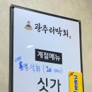 광주리막회 네이버블로그