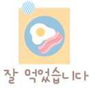 몬스터스시&사시미 이미지