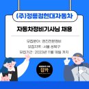 (주)정릉점 현대자동차 네이버블로그