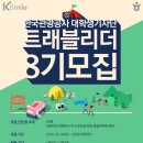 수트래블(주) 이미지