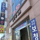 성북푸른보청기 이미지