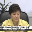 머리대통령 이미지