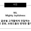 엠제이에프식품 이미지