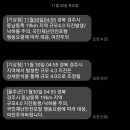 새벽 잠 깨운 재난문자 &#34;왜 보냈나&#34; vs &#34;당연히 알려야&#34; 이미지