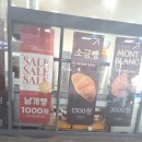 핫브레드 - 노원구 화랑로 510 | 미친 가성비 빵집 핫브레드 내돈내산 후기