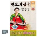 회심곡 쇼핑하우