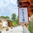 아름다운집 민박 이미지