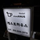 아인하우스2 이미지