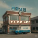제일냉동ENG | 냉장고 고장 해결 사례 | 야당 햄버거집 그랜드우성 45박스 컴프레서 교체 실전 후기 (밤늦게 출동 OK))
