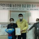 합덕연지마을 이미지