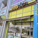 고봉민김밥 세종소담점 | 새롬동 맛집 고봉민김밥 세종새롬점에서 오므라이스, 돈까스, 김밥 맛보기